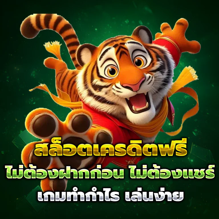 ซื้อ หวย ออนไลน์